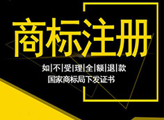 昆明商標注冊代理公司介紹