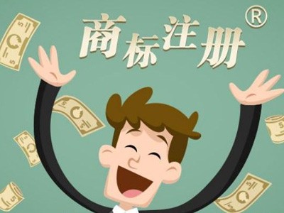 成都商標注冊