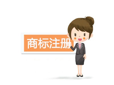 上海商標注冊