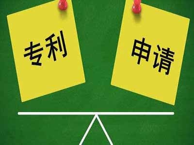 重慶專利申請