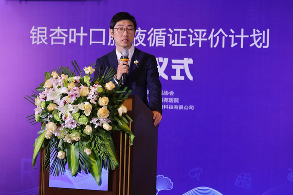 保健食品迎來里程碑時(shí)刻，銀杏葉口服液循證評價(jià)計(jì)劃啟動